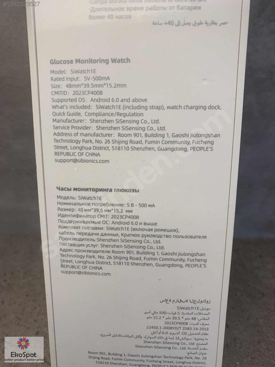 Sibionics SiWatch1E Akıllı Saat Siyah