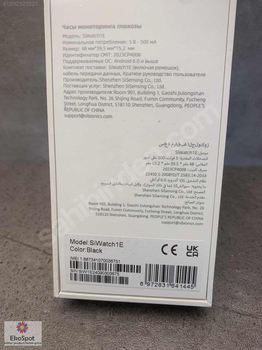 Sibionics SiWatch1E Akıllı Saat Siyah